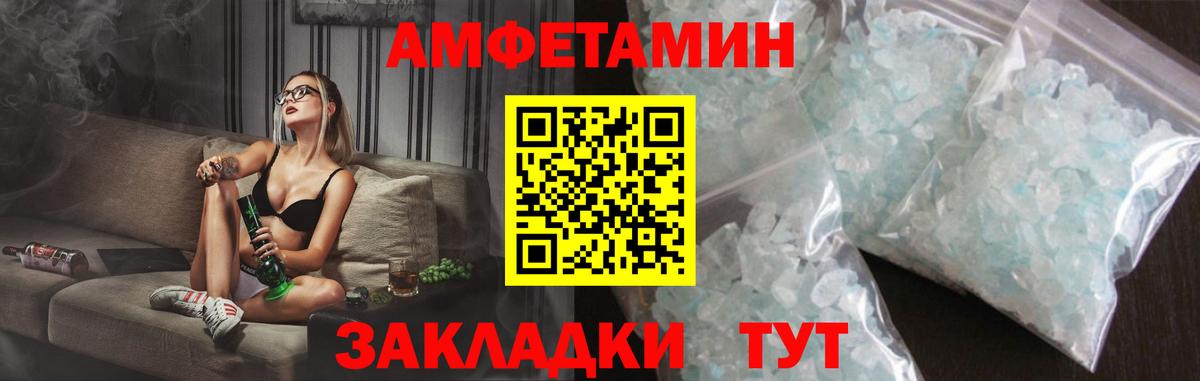 Amphetamine Premium  Вход с VPN  АМФ  Асино  АМФ 