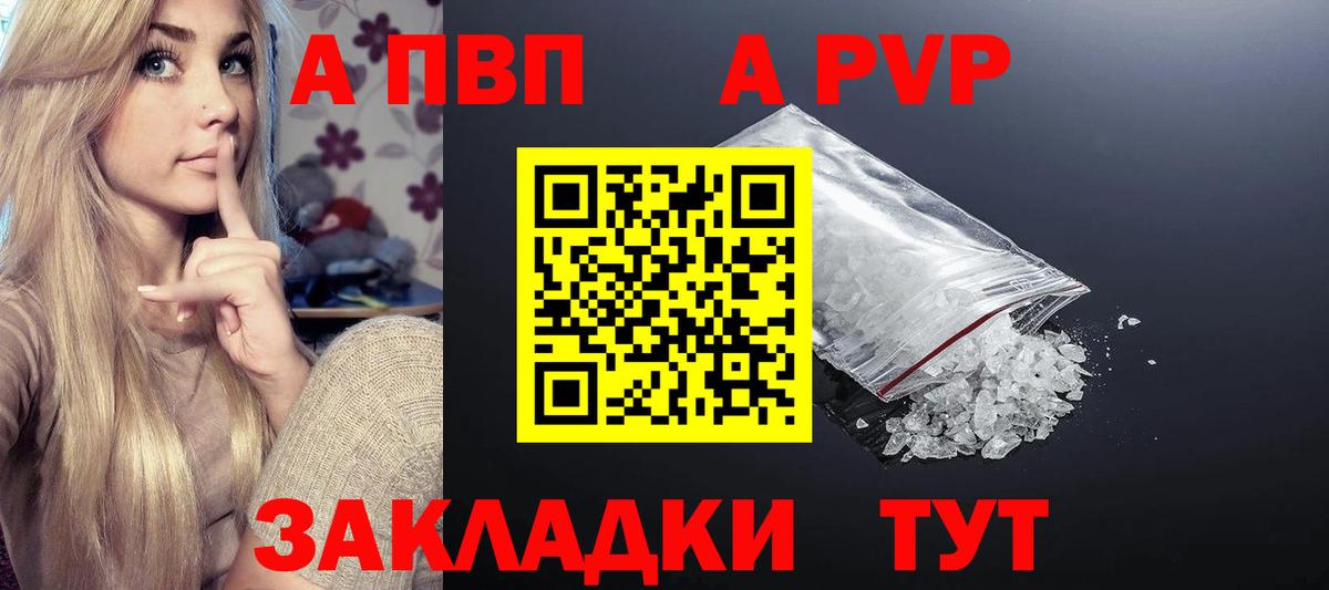 Alpha-PVP крисы CK  A PVP СК КРИС  APVP  Асино  Вход с VPN 