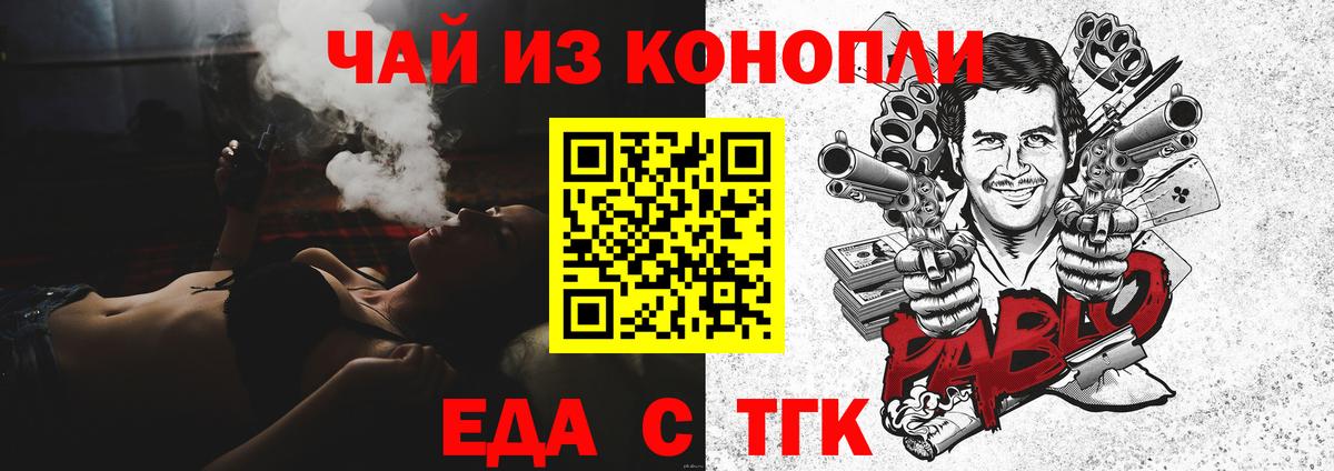 Асино  Canna-Cookies марихуана  Вход с VPN 