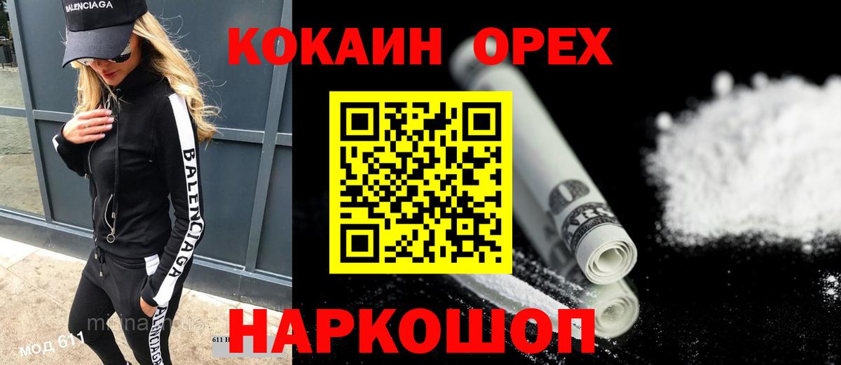 Cocaine  КОКАИН Боливия  COCAIN Columbia  Вход с VPN  Асино 
