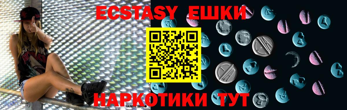 Экстази 300 mg  ЭКСТАЗИ  Асино  Вход с VPN 