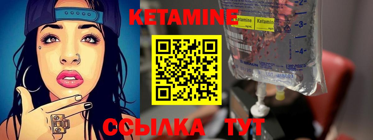 КЕТАМИН ketamine Асино