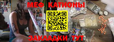 мяу мяу кристалл Сланцы