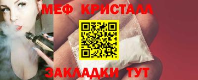 мяу мяу кристалл Сланцы