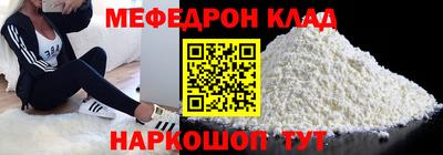 мяу мяу кристалл Сланцы