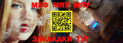 мяу мяу кристалл Сланцы