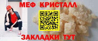 мяу мяу кристалл Сланцы