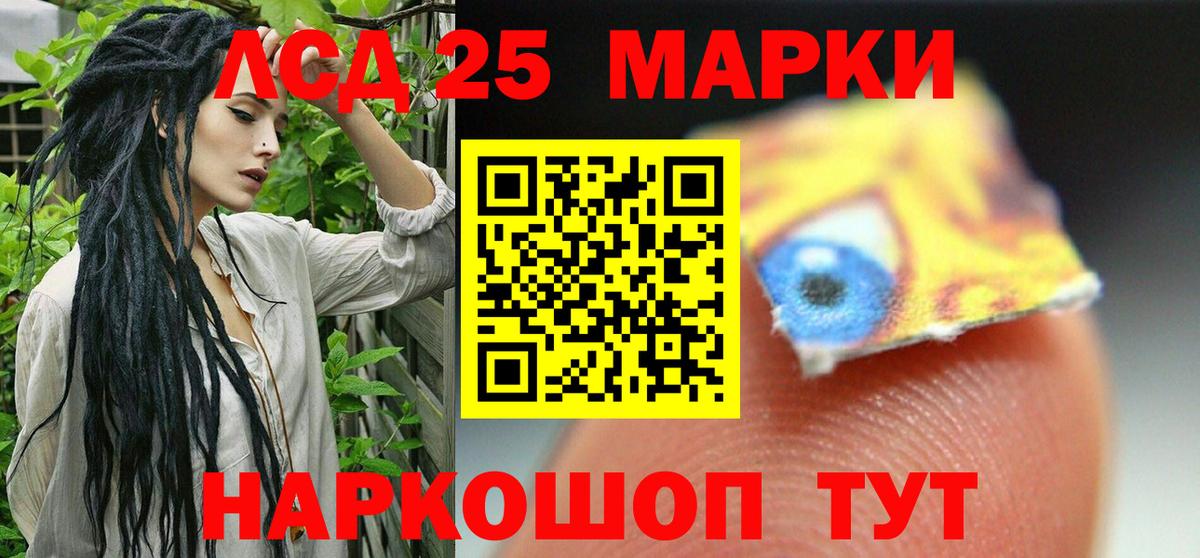 Асино  ЛСД экстази  Лсд 25 экстази ecstasy  Вход с VPN  OMG как войти  LSD-25 экстази кислота 