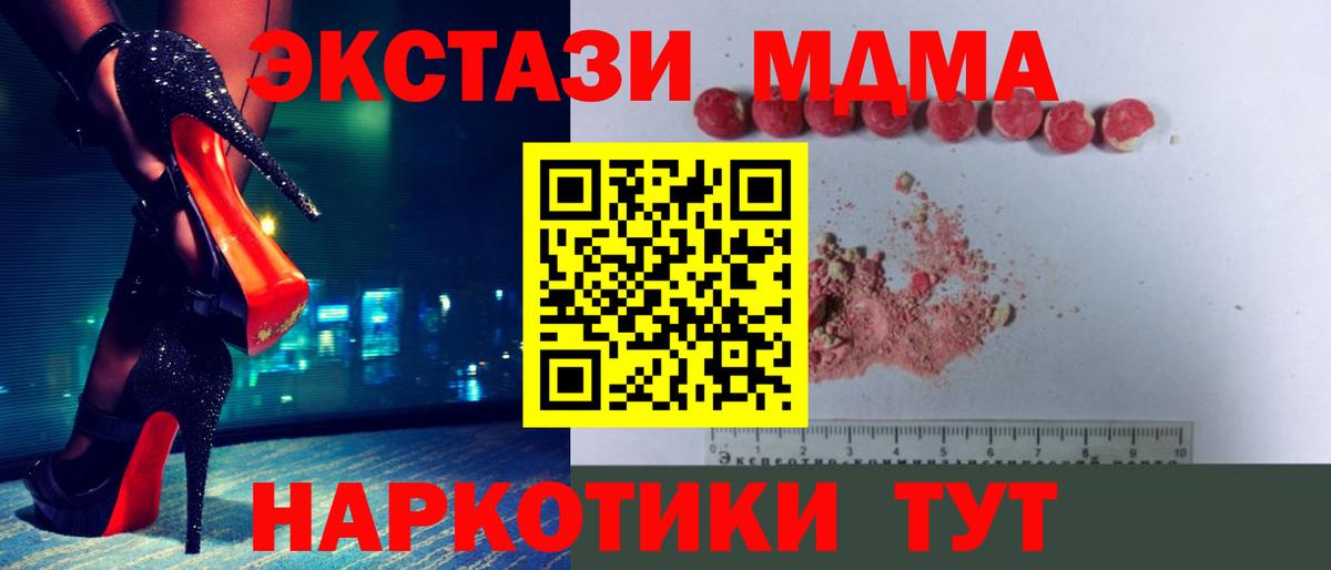 MDMA кристаллы  МДМА VHQ  Асино  Вход с VPN 