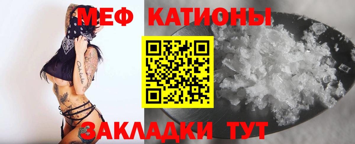 Мефедрон 4 MMC  Вход с VPN  Асино  Меф  Меф VHQ 