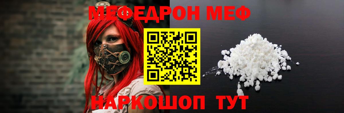 МЕФ мука Асино