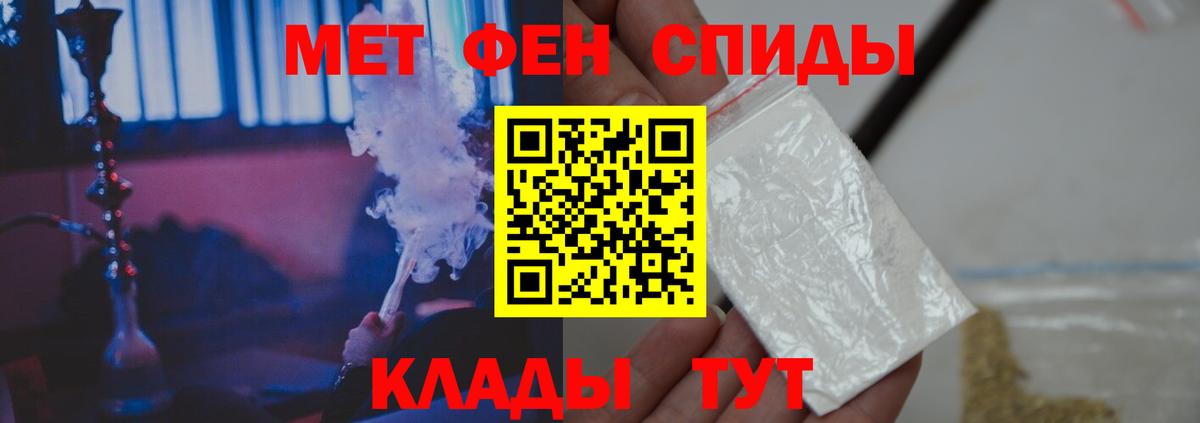 Асино  Первитин кристалл  Вход с VPN 