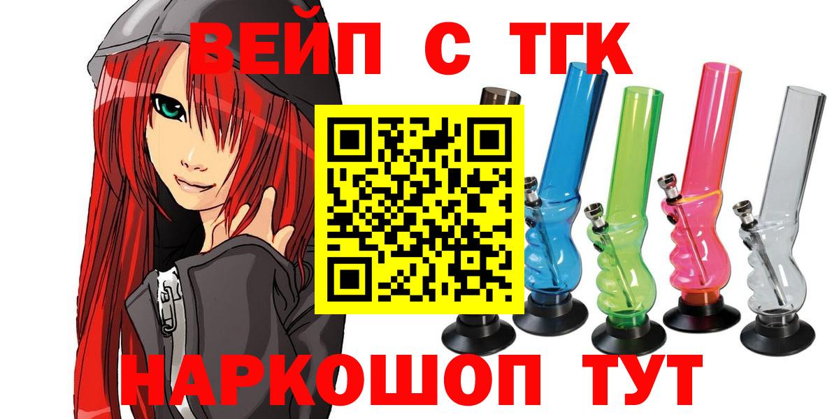 ТГК THC oil  Вход с VPN  Дистиллят ТГК THC oil  Асино 