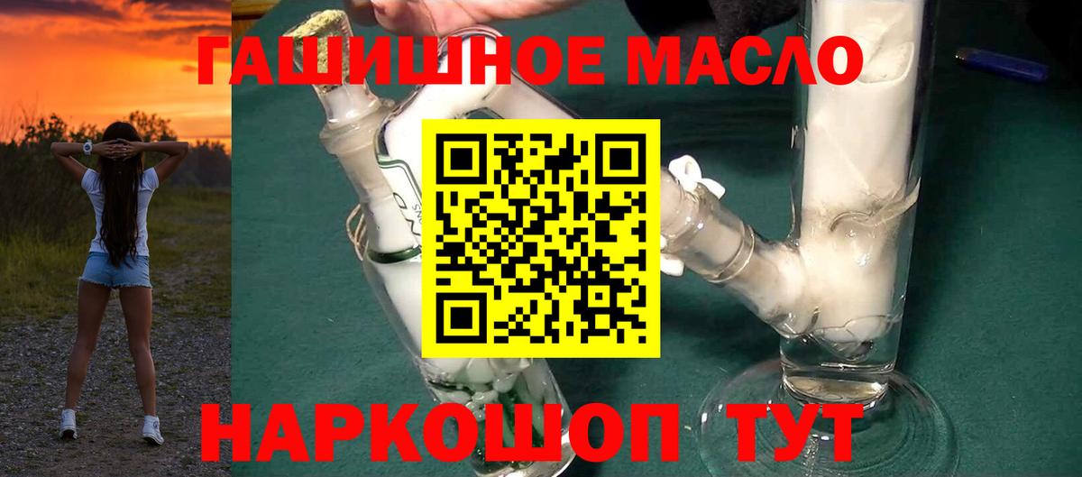 ТГК Wax Асино